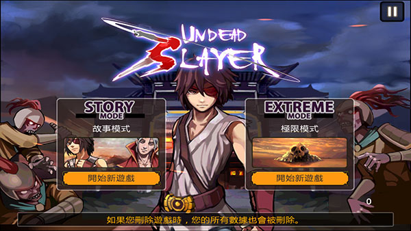 亡灵杀手夏侯惇