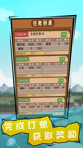 豪门逆婿手机版