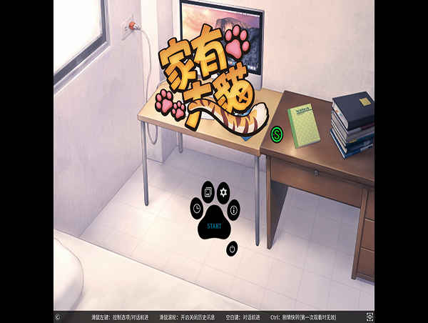 家有大猫中文版