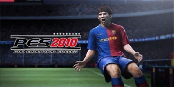 实况足球2010