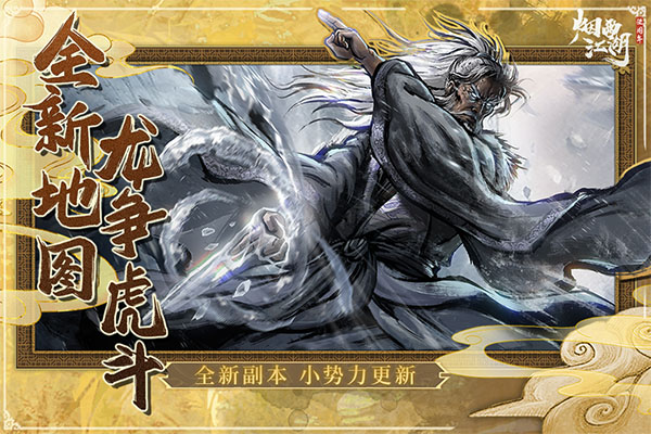 烟雨江湖wiki哔哩哔哩版