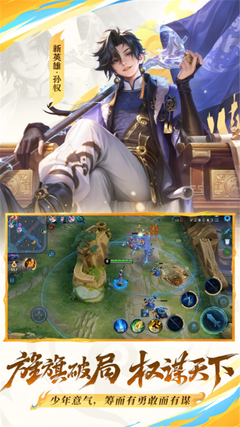 王者荣耀抢先服