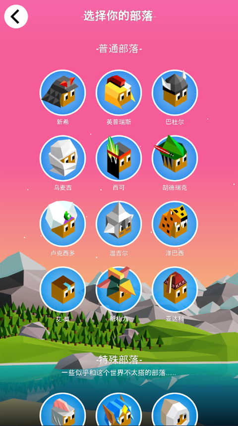 低模之战古代文明之战