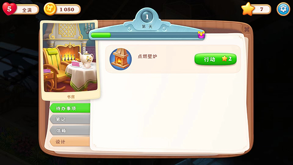 奇屋寻踪官方版