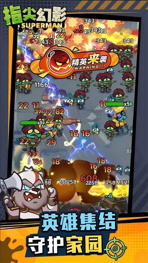 指尖幻影官方版