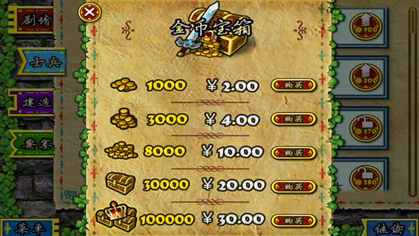 要塞围城中文版