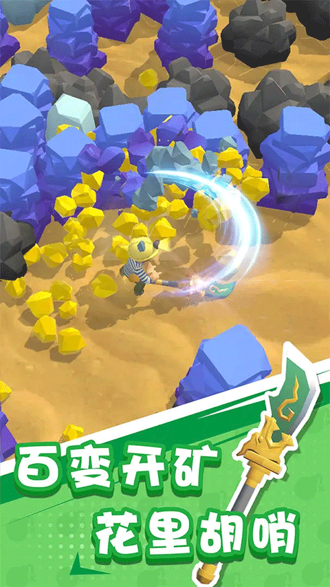 王炸炸炸山记官方正版