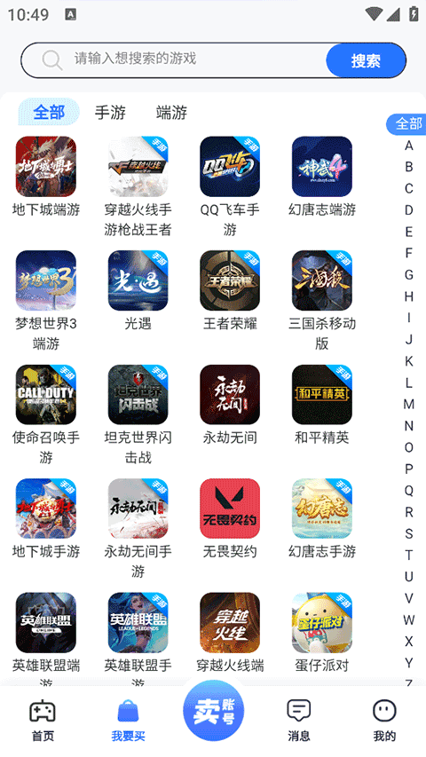 创游app