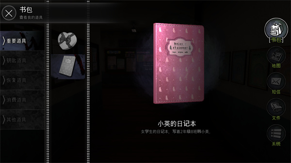 恐怖学校白色情人节官方正版