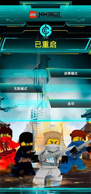 乐高忍者游戏手机版(Rebooted)