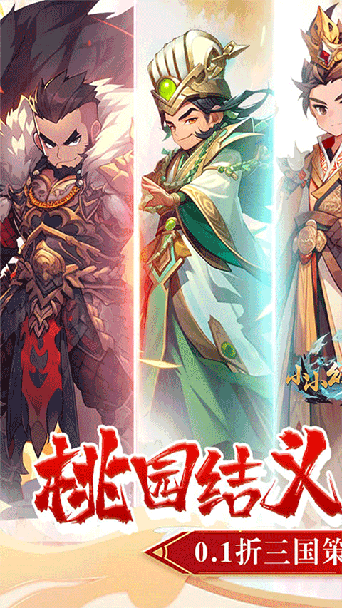 小小幻兽录手游折扣版