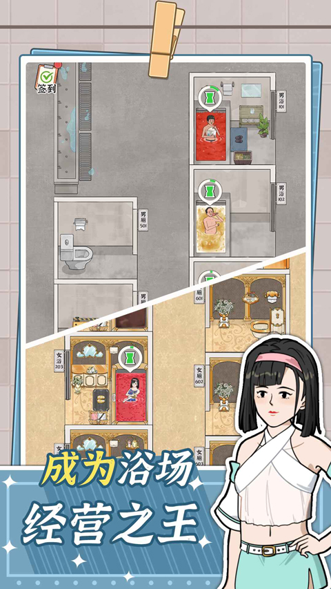 浴场之王官方正版