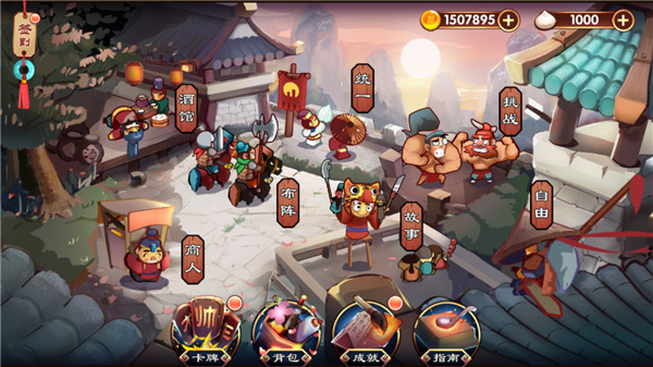 单机三国志3简体中文版