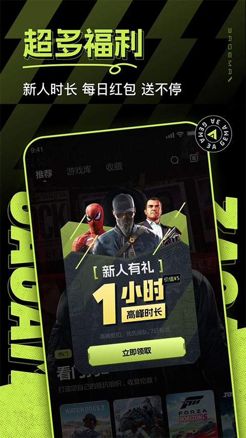 3A云游最新版2025