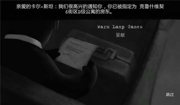 旁观者完整版手游