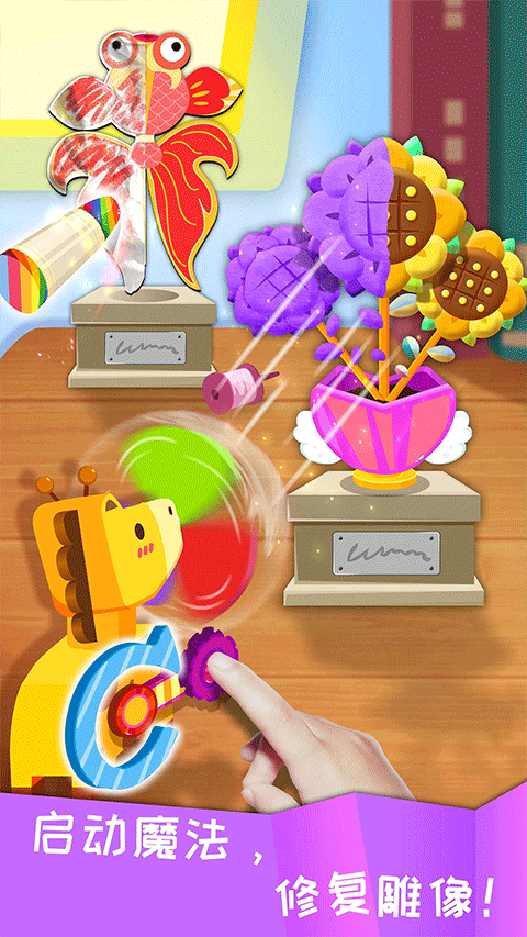 宝宝环保手工游戏