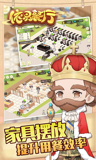 依灵餐厅官方版