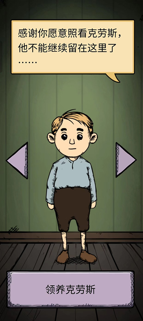 我的孩子生命之泉官方正版