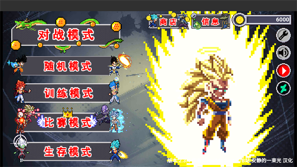 龙珠斗士z像素版2025最新版
