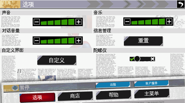 超凡蜘蛛侠手游