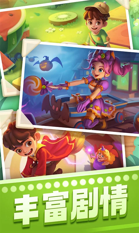 宾果消消消微信版本