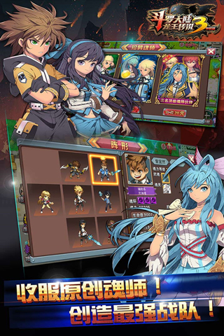 斗罗大陆3龙王传说官方正版