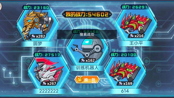 龙兽争霸官方正版