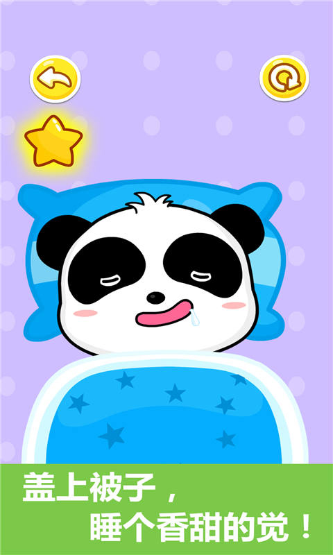 宝宝行为认知游戏