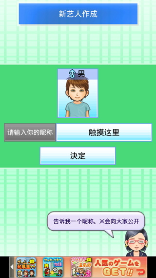 朋友的艺能舍手游