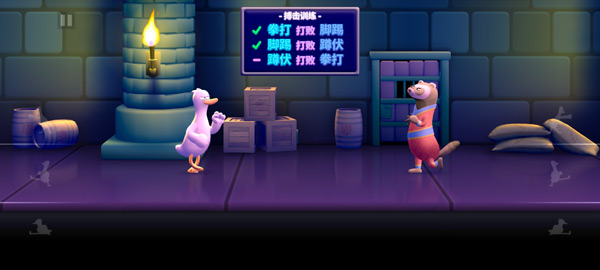 鸭鸭揍中文版(Punch Kick Duck)