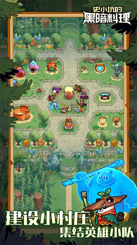 史小坑的黑暗料理最新版