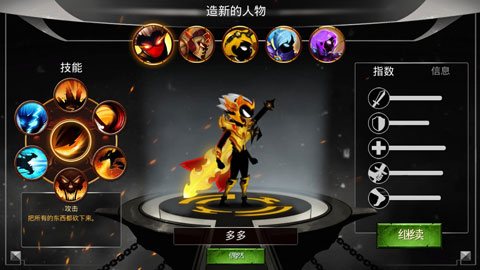 奋战到底暗影勇士手游