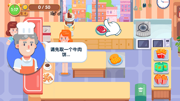 美味厨房游戏最新版