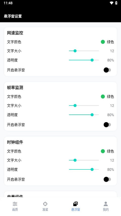 gfx工具箱画质助手官方正版