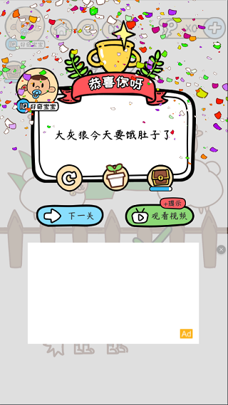 脑洞大大大游戏