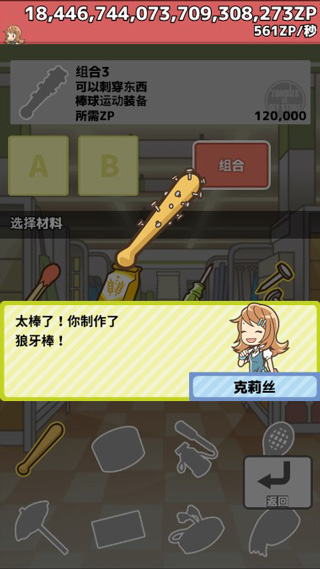 僵尸对建材超市手机版