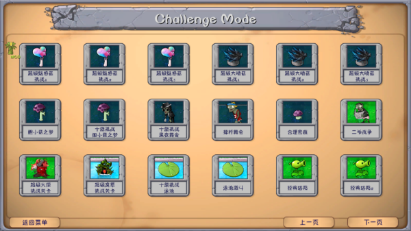 植物大战僵尸融合版魔改版(Niejo版)