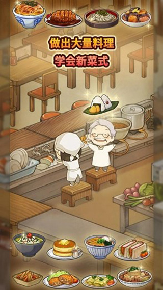 新众多回忆的食堂故事中文版