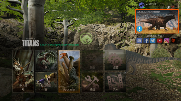 泰坦之路2025正版