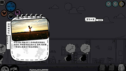 众生游戏旧版本