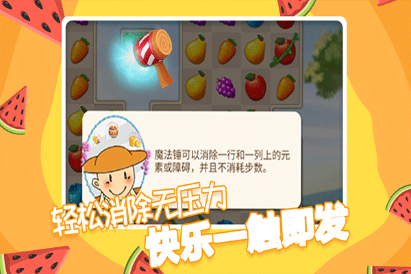 果缤纷乐园官方版