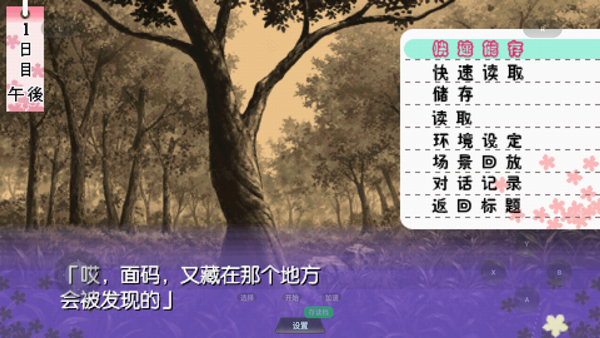 未闻花名手机版