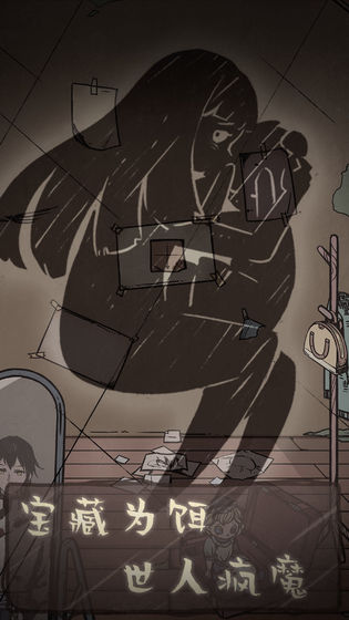 失落迷船手机版