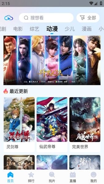 快云影音最新版