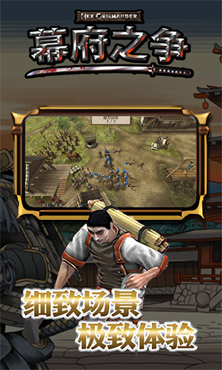 幕府之争上兵伐谋中文版