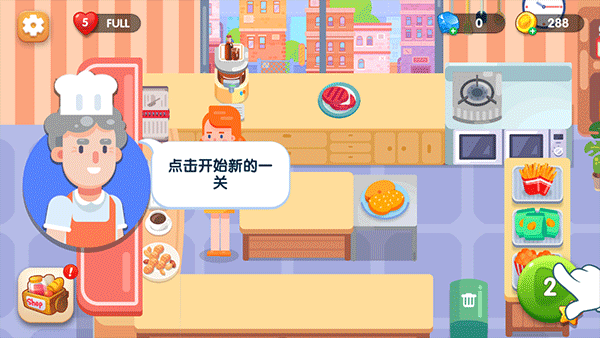 美味厨房游戏最新版