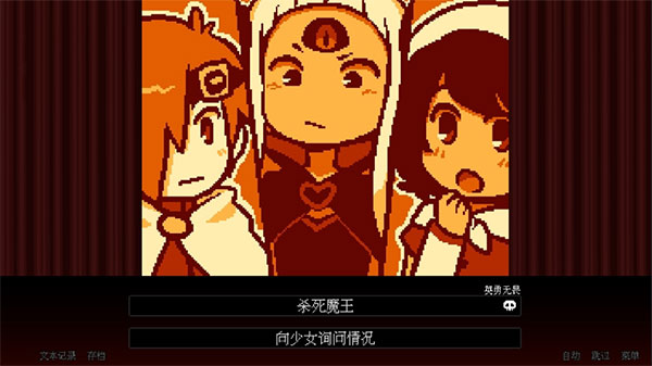 坏结局剧院官方正版