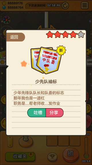 童年时光机吐槽版