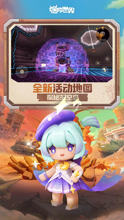 迷你世界雨林版本