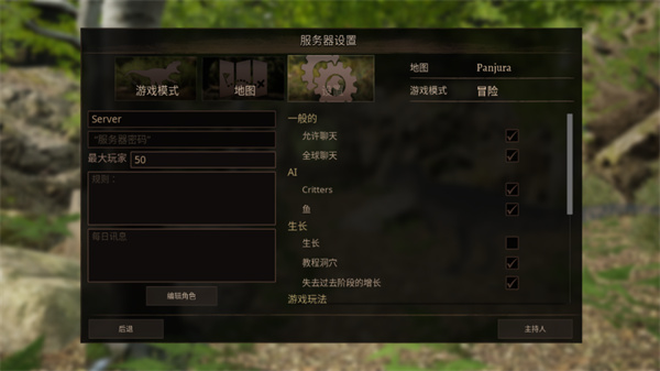 泰坦之路2025正版